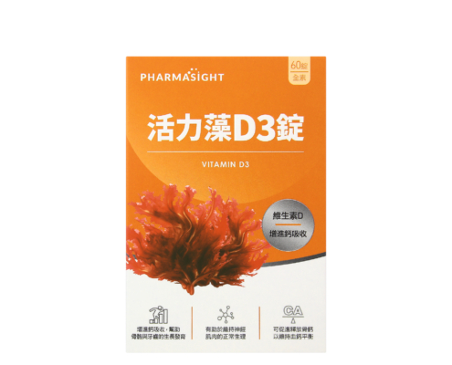 20260330_PharmaSight_活力藻D3錠-12