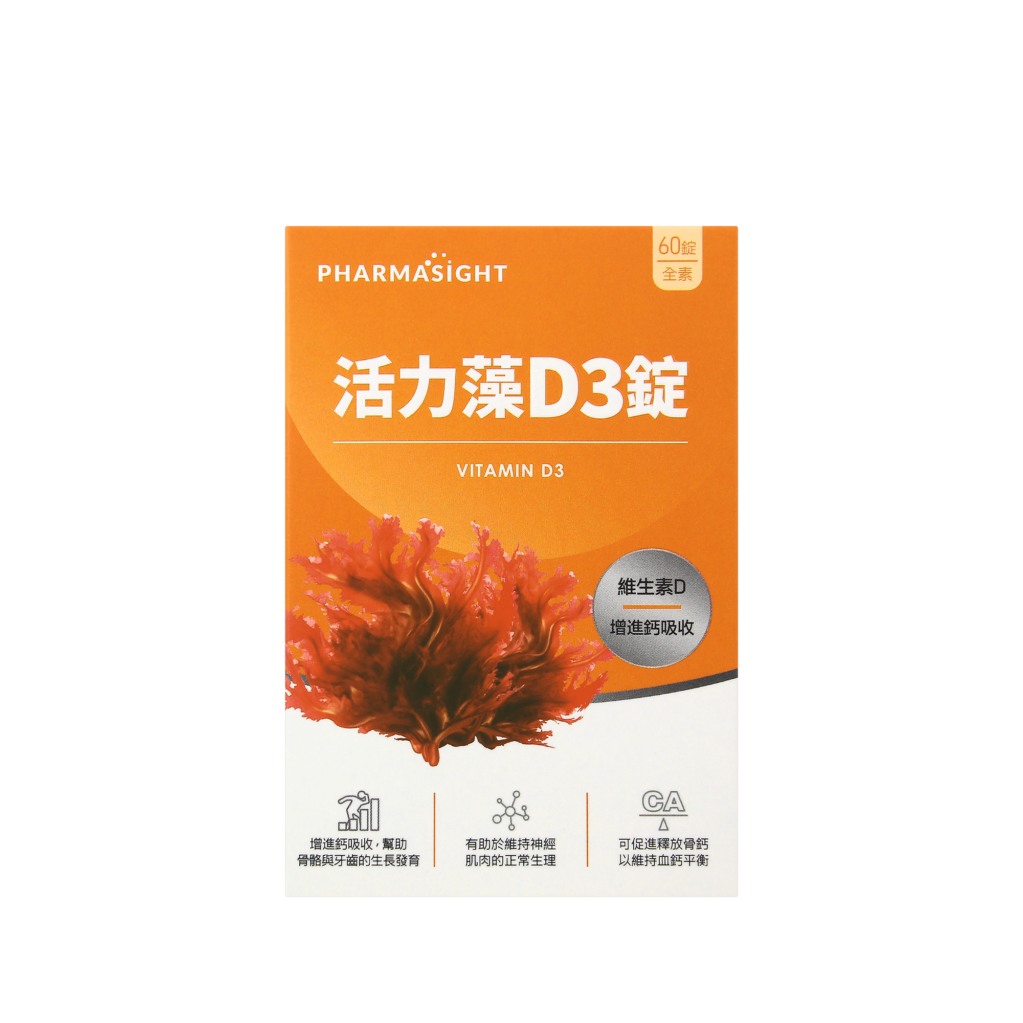 20260330_PharmaSight_活力藻D3錠-12