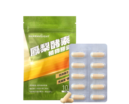 20260327_PharmaSight_鳳梨酵素膠囊10粒-06