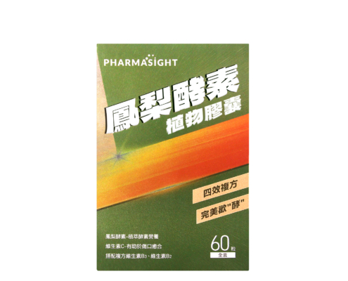 20260327_PharmaSight_鳳梨酵素膠囊60粒-12