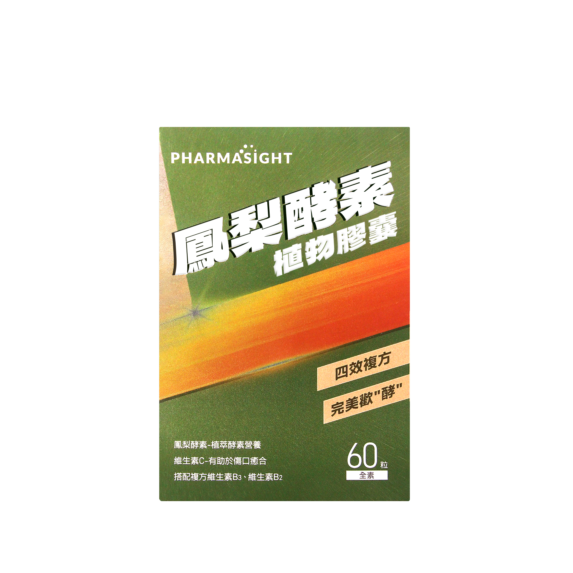 20260327_PharmaSight_鳳梨酵素膠囊60粒-12