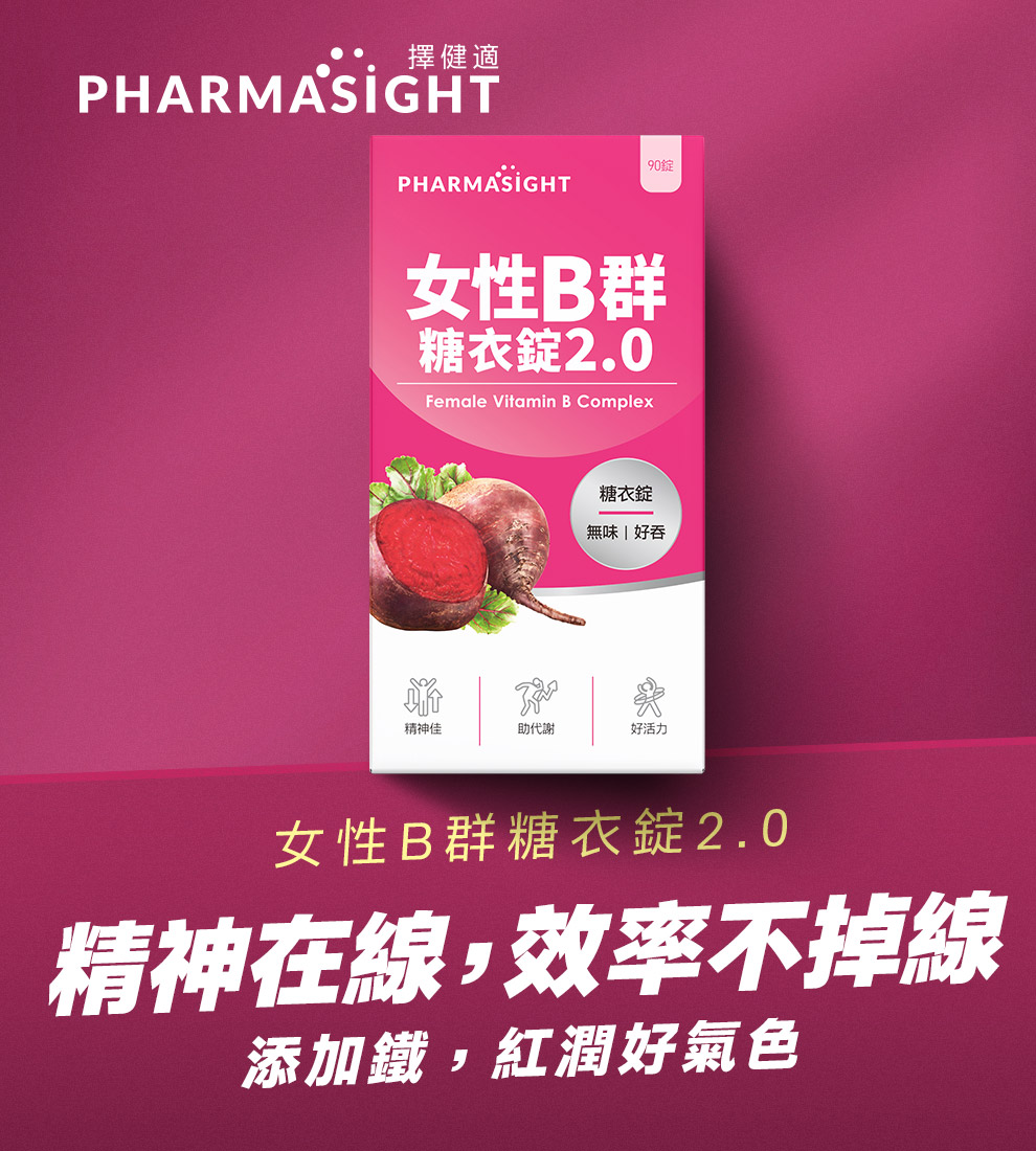 20260702_PMS商說圖主視覺1系列-女B糖衣錠_0