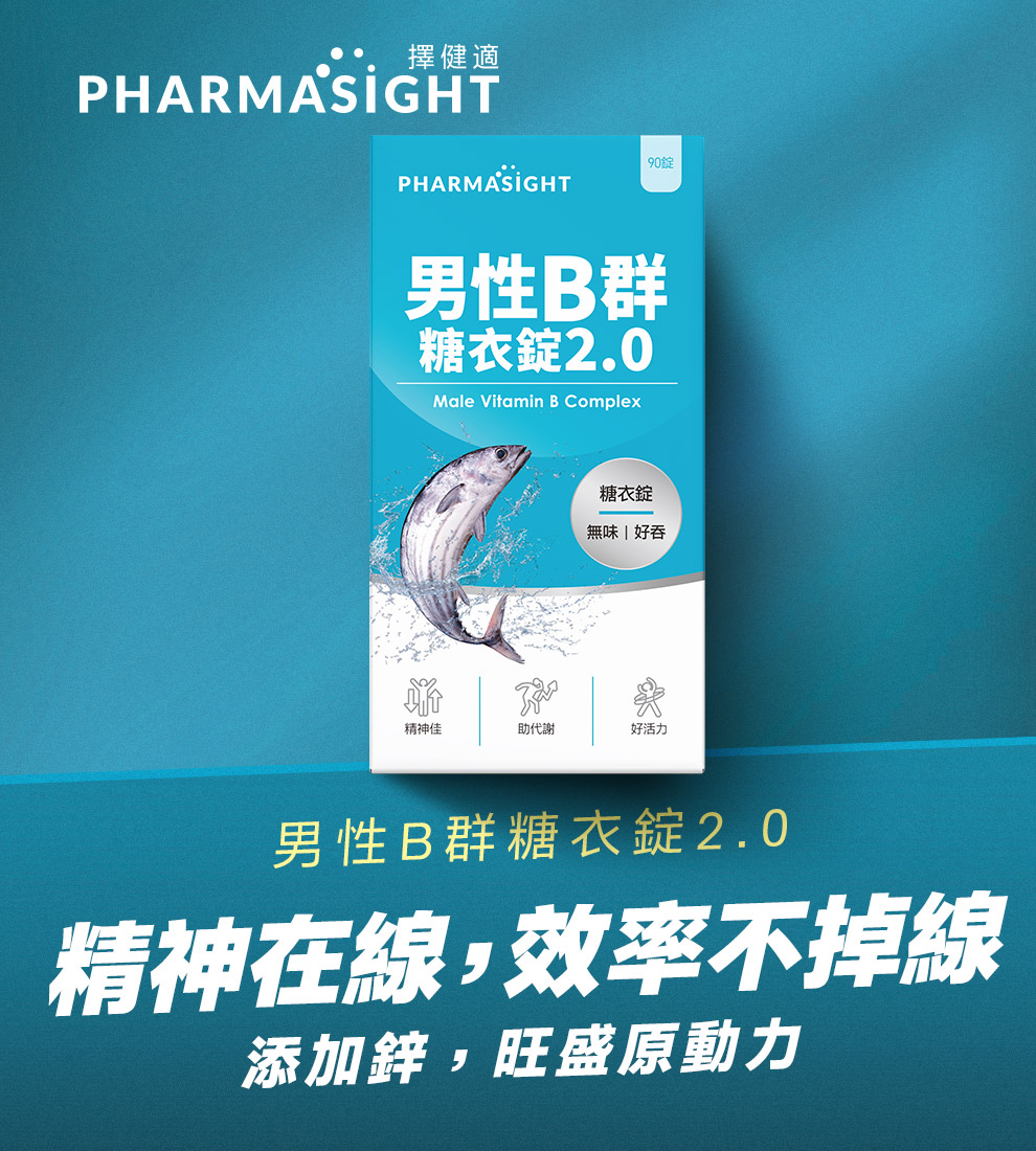 20260702_PMS商說圖主視覺1系列-男B糖衣錠_0