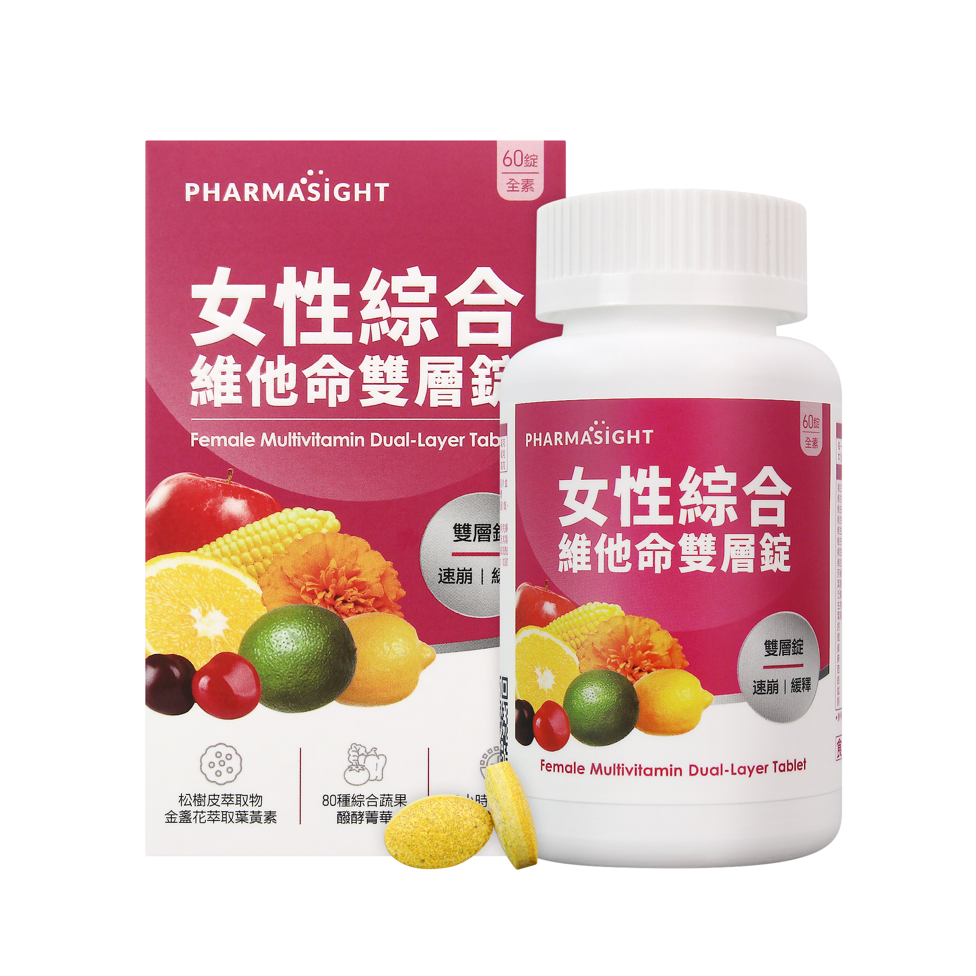 20260331_PharmaSight_女性綜合維他命-13