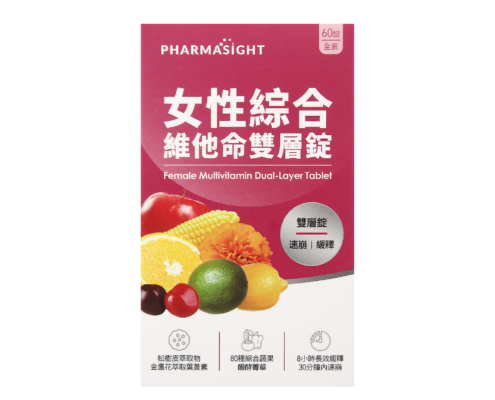 20260331_PharmaSight_女性綜合維他命-14
