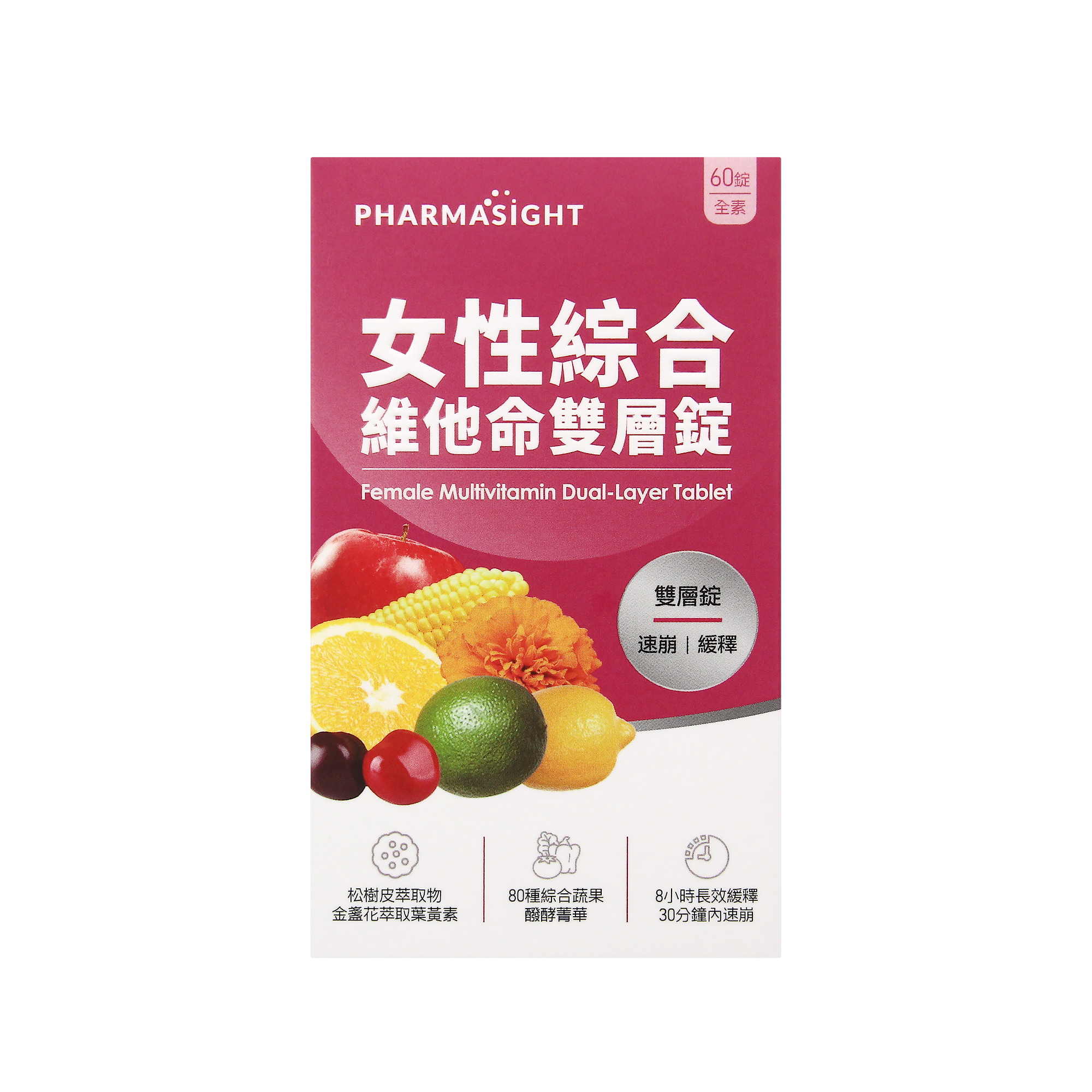 20260331_PharmaSight_女性綜合維他命-14