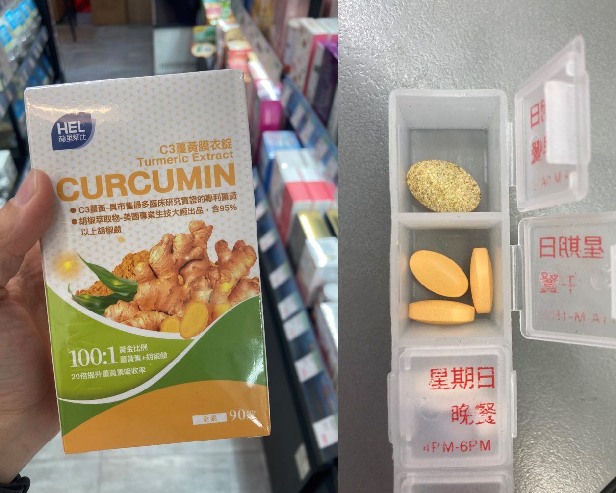 C3薑黃膜衣錠好評回饋 