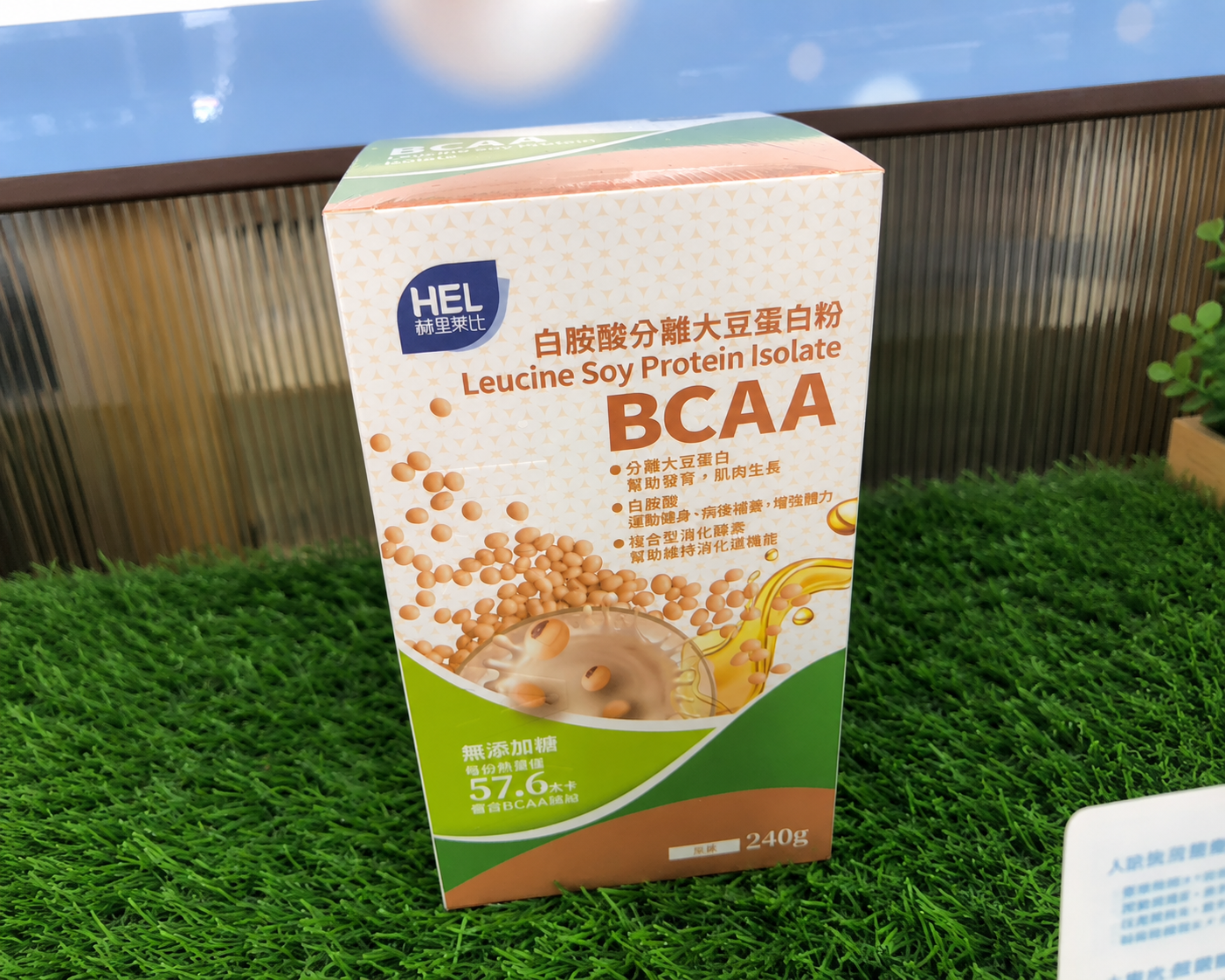 白胺酸大豆分離蛋白 好評回饋